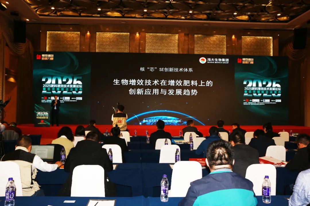 全國磷復肥會(huì )海大生物亮點(diǎn)紛呈備受矚目